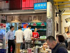 -彭耕记猪油炒小菜(吉联mall店)