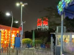 -汕头星城湾欢乐世界