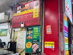 -春苗炸鸡