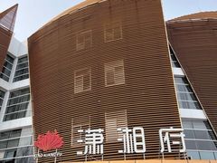 -潇湘楼(环保园店)