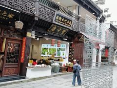 -一楼食业·美食人家