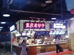 -八一好吃街·高品美食广场