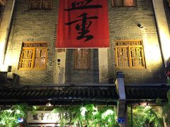 -盟重烧烤(高正街店)