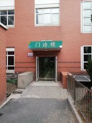 -首都儿科研究所附属儿童医院