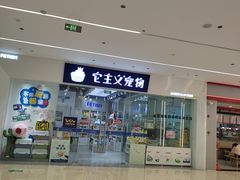 -万达广场(梁溪店)