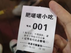-肥喏喏小吃站(农院路店)