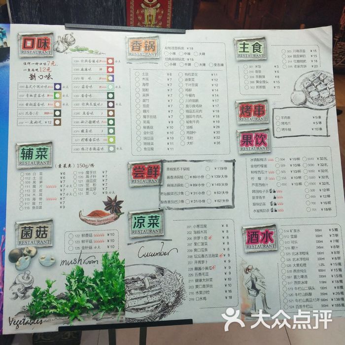 小城渔家 菜单                 那么在哪里才能买到呢