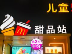 门面-麦当劳(融创茂店)