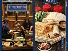 姥姥家的春饼-唐山宴大唐州府精品中餐