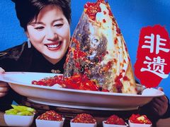 -坛宗剁椒鱼头(河西王府井店)