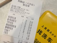 -利雅园酒家(大沙地店)