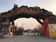 -北京莲花山滑雪场