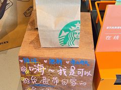 -星巴克臻选(沈阳大悦城店)