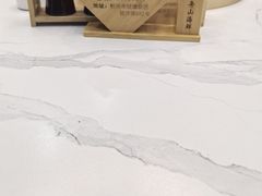 -舟山海鲜·江浙菜(银沙路店)