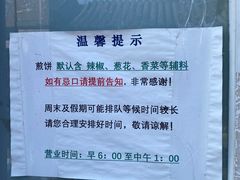-大华煎饼(交道口北剪子巷店)
