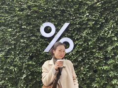-% Arabica阿拉比卡咖啡(武康路店)