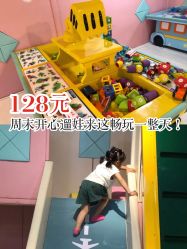 -多多淘儿童体验中心(重庆来福士店)