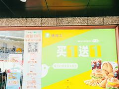 门面-德克士(崂山百货店)