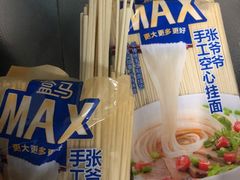 -盒马X会员店(上海森兰商都店)