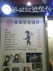 -酷宣Hair Style专业造型
