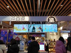 -茶百道(爱融荟城店)