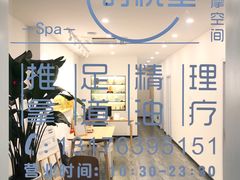 -心悦堂按摩空间