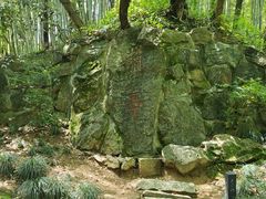 -兰亭风景区
