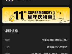 -超级猩猩健身·团课(陆家嘴中心店)