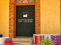 -九如山休闲旅游度假区