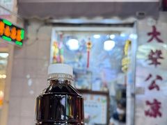 -大声公凉茶