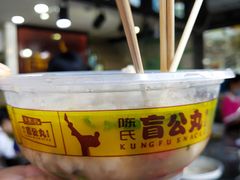 原味盲公丸-无影脚佛山陈氏盲公丸始创店(飞鸿街店)