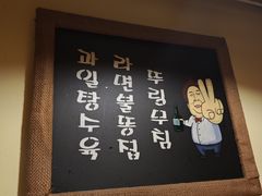 -恩你小木屋·韩式料理(假日广场店)