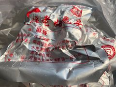 -双流老妈兔头(总店)