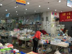 -成都市图书音像批发市场