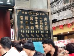 -刘纪孝腊牛羊肉(北广济街店)