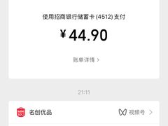 -名创优品(天河区正佳广场二店)