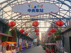 -云间粮仓