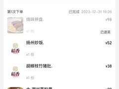 -稻香酒家(天河城店)