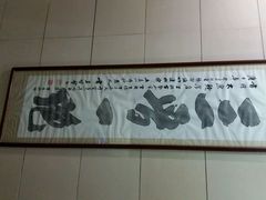 android_upload_pic-太原面食店(解放路店)