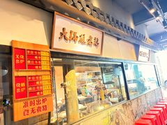 -广府乡下·饭庄(新港东路店)