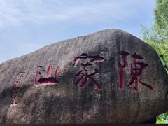 -陈家山荷花公园
