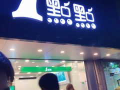 -汤森悠生活文化汤(江宁万达店)