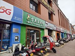 -吉英盐焗鸡(文中路店)