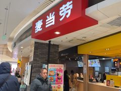 -麦当劳(龙湖北京大兴天街店)