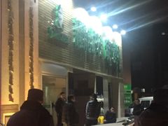 -新疆巴州金丝特餐厅(大钟寺店)