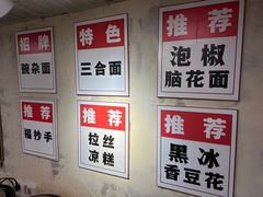 -阿福板凳面(观音桥店)