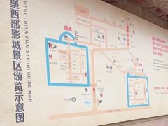 -镇北堡西部影城