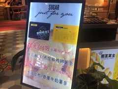 -SUGAR糖薯·章鱼烧(鹏欣水游城店)