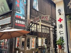 -两江国际影视城