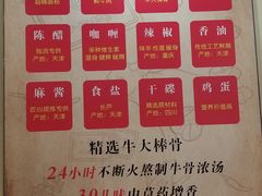 自助调料区-美玲拉面(鞍山西道店)